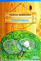 Насіння трави для засіву газонів Спортивна, 800г