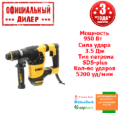 Бочкової перфоратор DeWALT D25334K (0.95 кВт, 3.5 Дж)