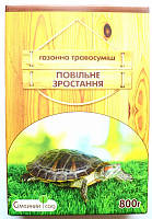 Семена газонной травы Медленно Растущая, 800 г