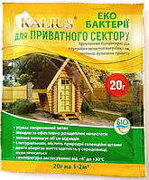 Біопрепарат KALIUS (КАЛІУС) для вигрібних ям, вуличних туалетів, 20 г.