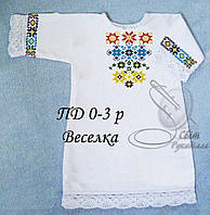 Заготовка дитячої сукні ПД 0-3 РОЧКИ. ВЕСЕЛКА