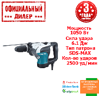 Профессиональный бочковой перфоратор Makita HR4002 SDS-MAX (1 кВт, 6.1 Дж)