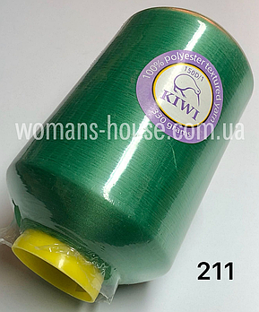 Нитки для оверлока KIWI 150D/1 №211 Зелений