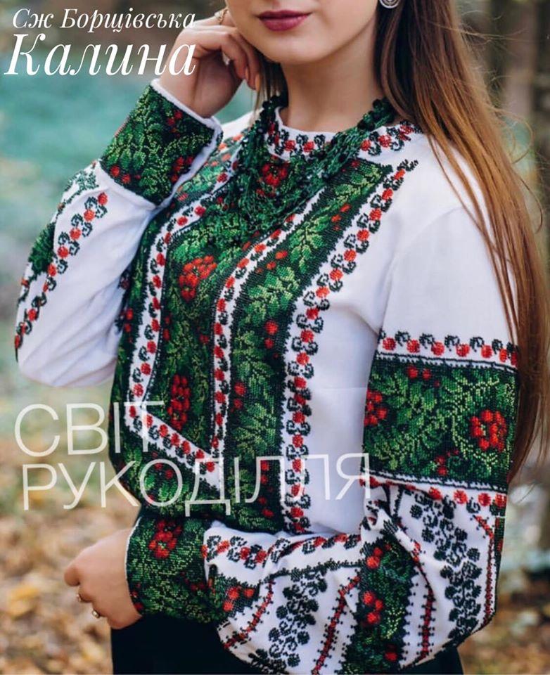 Заготівля жіночої блузи для вишивки Борщівська калина, фото 1
