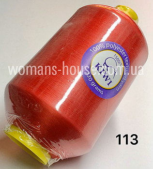 Нитки для оверлока KIWI 150D/1 No113 Червоний