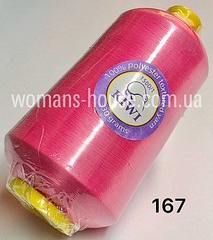 Нитки для оверлока KIWI 150D/1 №167 Малиновий