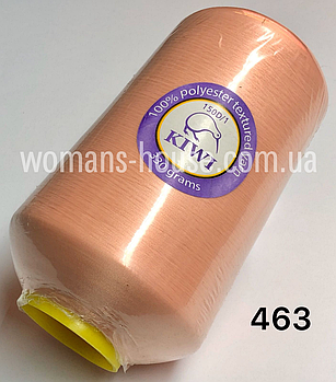 Нитки для оверлока KIWI 150D/1 №463 Персиковий