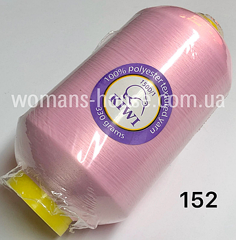 Нитки для оверлока KIWI 150D/1 №152 Рожевий
