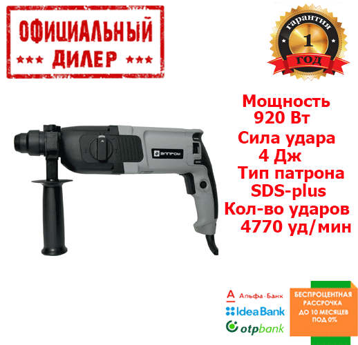 Прямий перфоратор Элпром ЭПЭ-920 (0.9 кВт, 2.8 Дж)