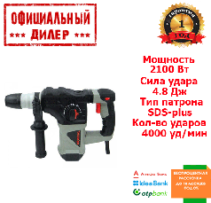 Бочкової перфоратор Арсенал П-2100 Е (2.1 кВт, 4.8 Дж)