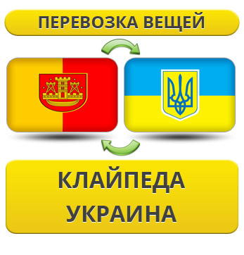 Перевезення Особистих Речей з Клайпеди в Україну