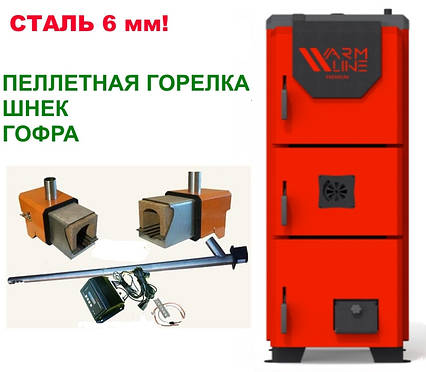 Твердопаливний котел тривалого горіння WarmHaus Warmline Premium Uni / Pellet (Вармлайн Преміум), фото 1