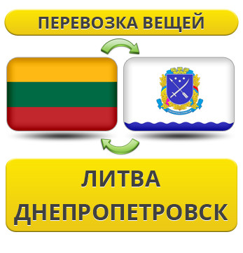 Перевезення Особистих Речей з Литви до Дніпропетровська