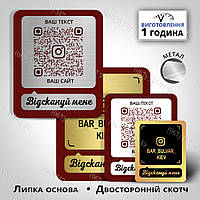На металле Инстаграм визитка Инстаграм метка с QR- кодом в коричневом цвете обводки изготовим за 1 час