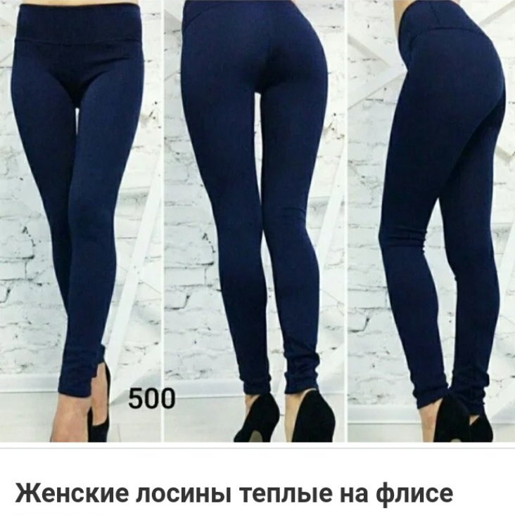 Лосини жіночі,р.42,44,46