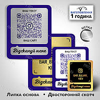 На металле Инстаграм визитка Инстаграм метка с QR- кодом в темно синем цвете обводки изготовим за 1 час