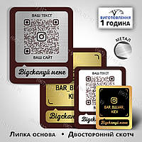 На металле Инстаграм визитка Инстаграм метка с QR- кодом в шоколадном цвете обводки изготовим за 1 час