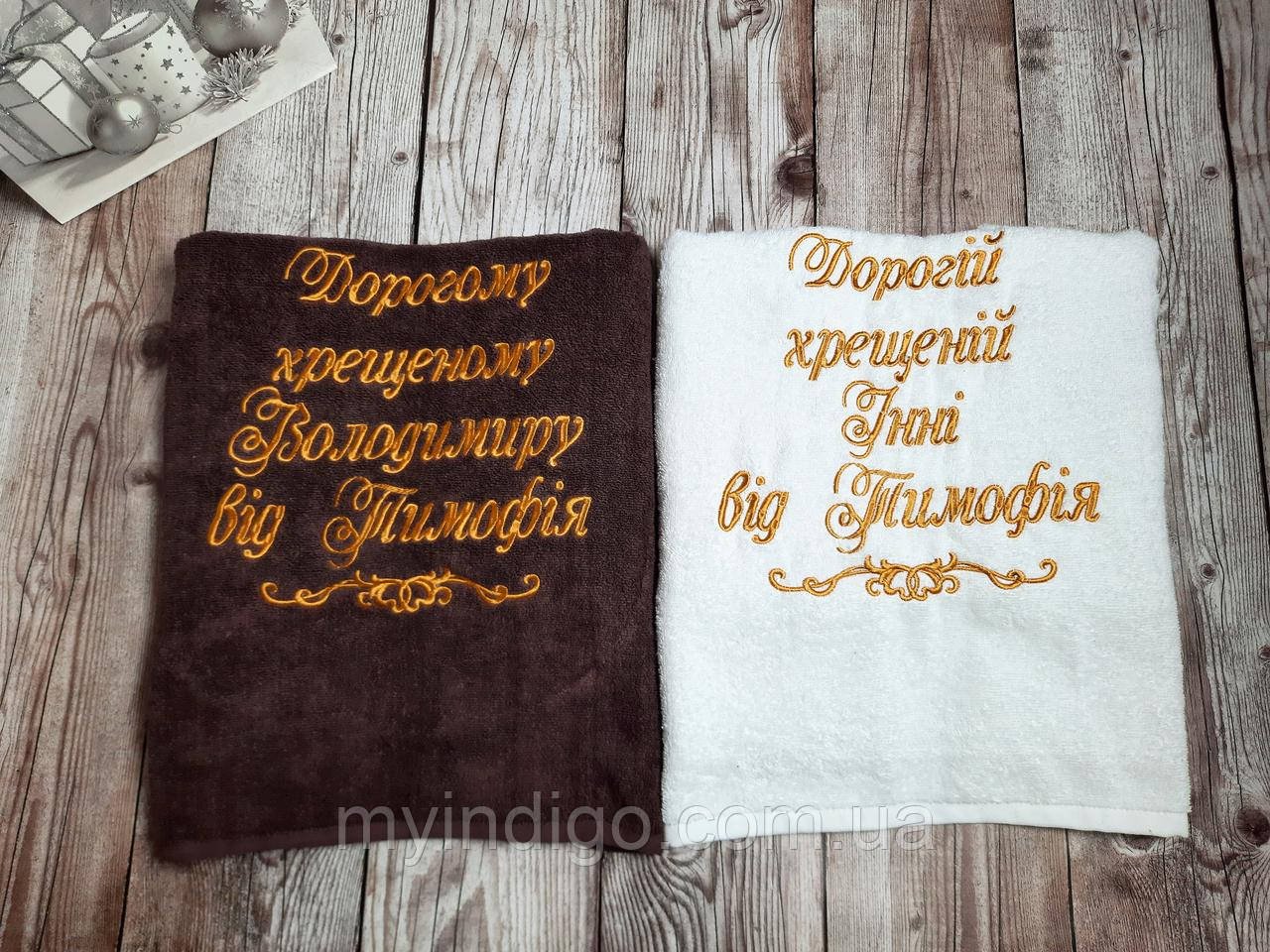 Махровий рушник із вишивкою 70х140 см