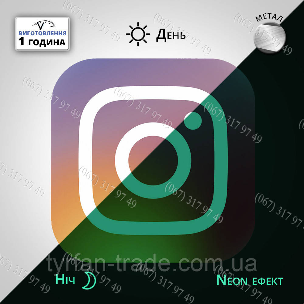 Неонова світна в темряві табличка вивіска значок Інстаграм із металу будь-якого розміру