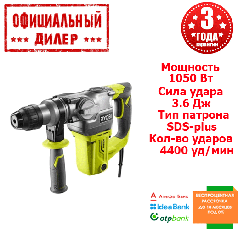 Бочкової перфоратор Ryobi RSDS1050-K (1.05 кВт, 3.6 Дж)