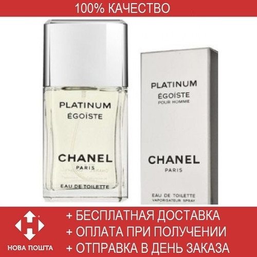 Ch. Egoiste Platinum 100 ml/мл мужские духи парфюм Эгоист Платинум ...