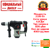 Бочковой перфоратор Арсенал П-2100 Э (2.1 кВт, 4.8 Дж) YLP