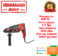 Прямой перфоратор FLEX CHE 2-28 R SDS-plus(0.8 кВт, 2.7 Дж)