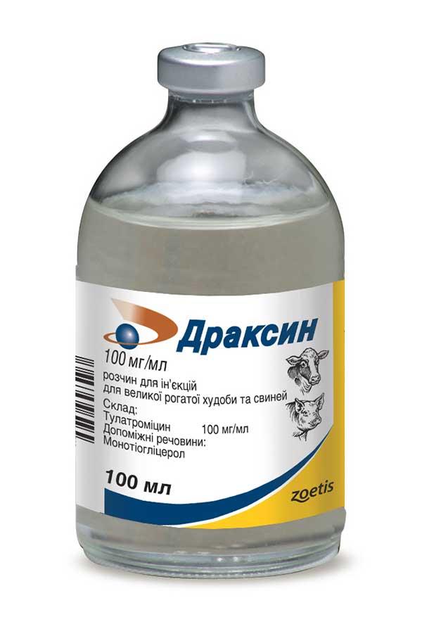 Драксин (Тулатроміцин), 100 мл Zoetis