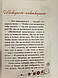 Книга "Возьми меня, мама!" Алла Алексеева (рос.), фото 3