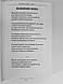 Збірка творів. Блаженство. Том 1. Сергій Сапоненко, фото 3