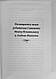 Збірка творів. Блаженство. Том 1. Сергій Сапоненко, фото 2