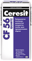 Ceresit CF 56. Зміцнююче полімерцементне покриття-топінг для промислових підлог Quartz натуральний, 25кг