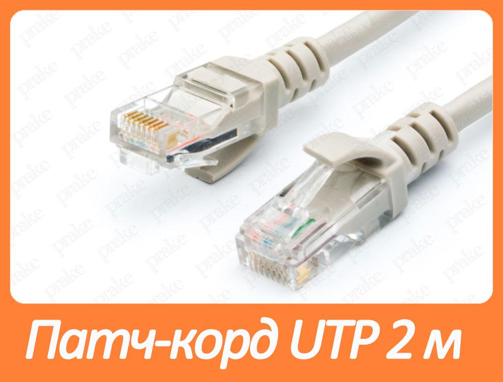 Патч-корд UTP, RJ45, Cat5e 26AWG 2 м GEPLINK, фото 1