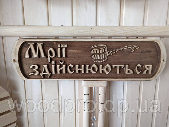 Табличка для бані, фото 2
