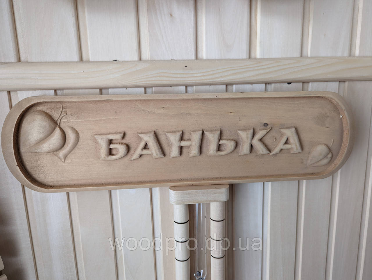 Табличка для бані