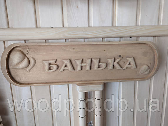 Табличка для бані, фото 2