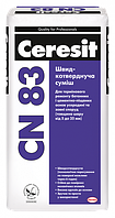 Швидкотверднуча суміш Ceresit CN 83 5-35 мм 25кг