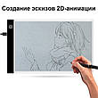 Графічний планшет для малювання А4 Світловий планшет з підсвічуванням LED для малювання та копіювання, фото 3
