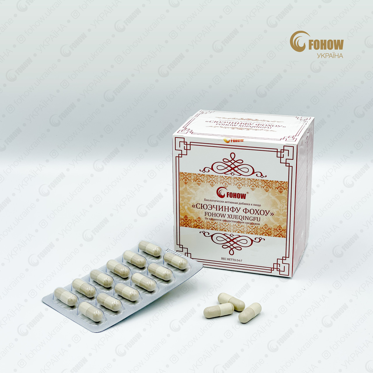 Капсули «СЮЭЧИНФУ»