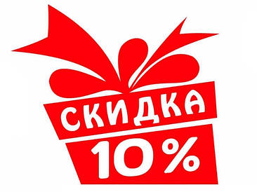 Скидка 10% на купівлю другого металошукача МТХ, Актив, Самурай