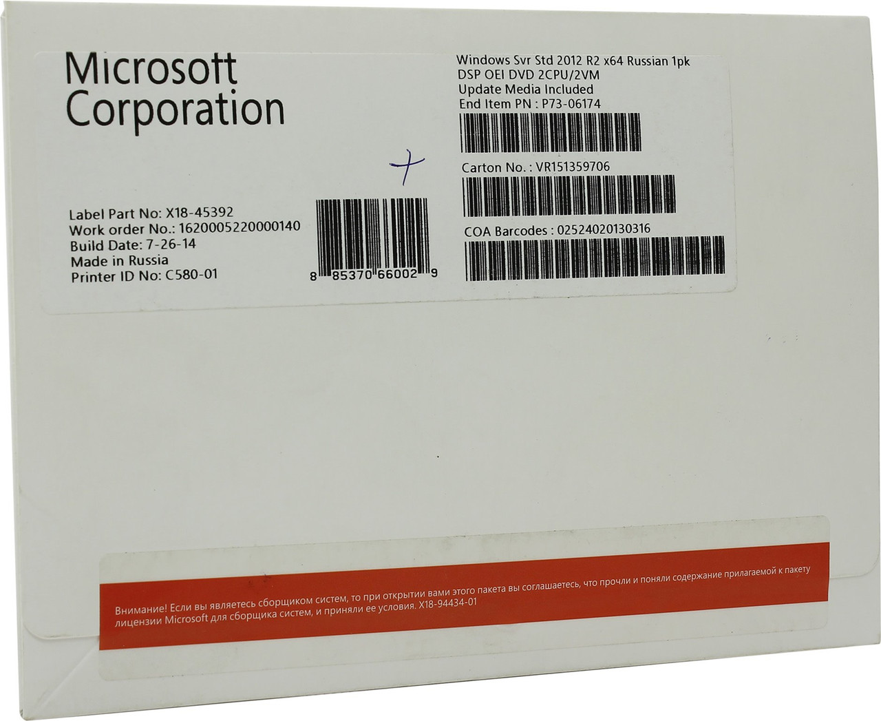 Microsoft Windows Server 2012 Std R2 x64 Russian 2CPU/2VM (P73-06174)