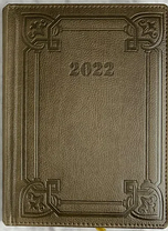 Щоденник 2022 датований Бібльос А5 B250. 1зол бордо, фото 2