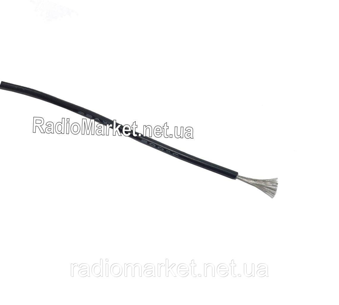 Провід силіконовий 1жила 20AWG (0,5мм.кв.), чорний
