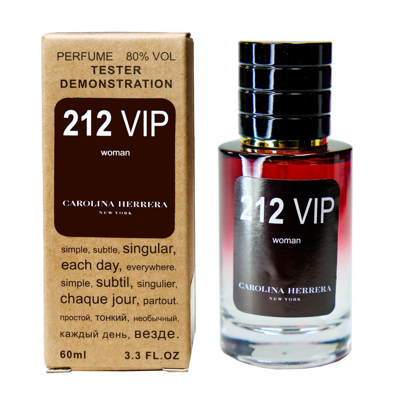 Carolina Herrera 212 VIP TESTER LUX, жіночий, 60 мл