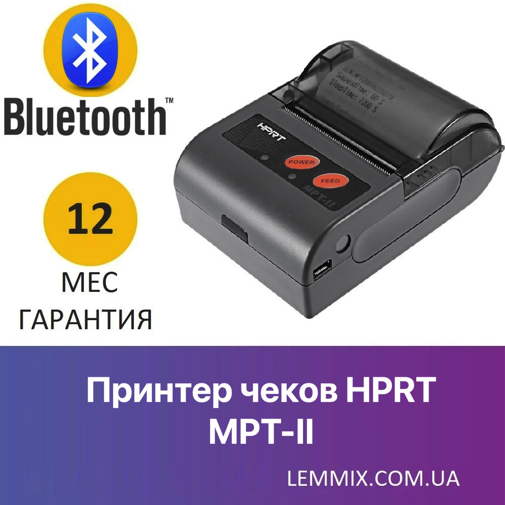 Портативний Bluetooth принтер чеків HPRT MPT-2 (ширина чека 58 мм)