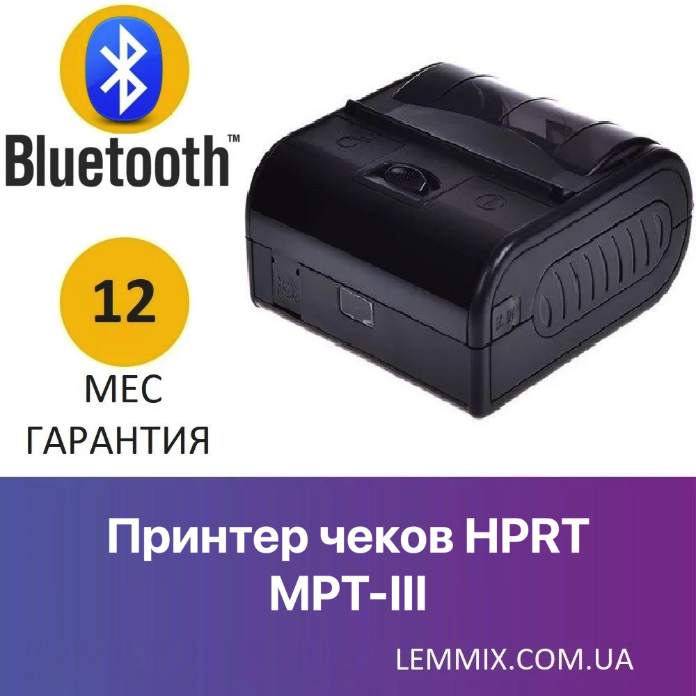 Портативний Bluetooth принтер чеків HPRT MPT-3 (80 мм)