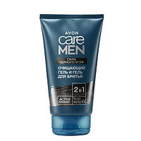 Очищающий гель и гель для бритья "Сила черного угля" Care Men Avon, 150 ml