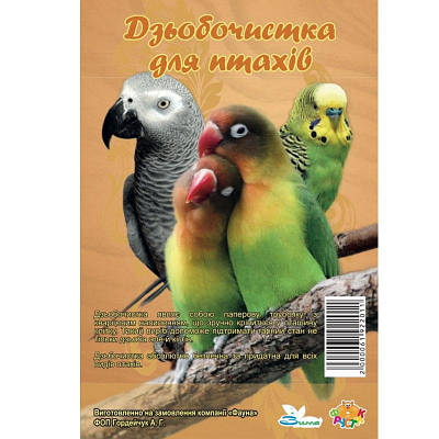 Клювочистка мінеральна різнобарвна для птахів 1 х 20 см 6 шт