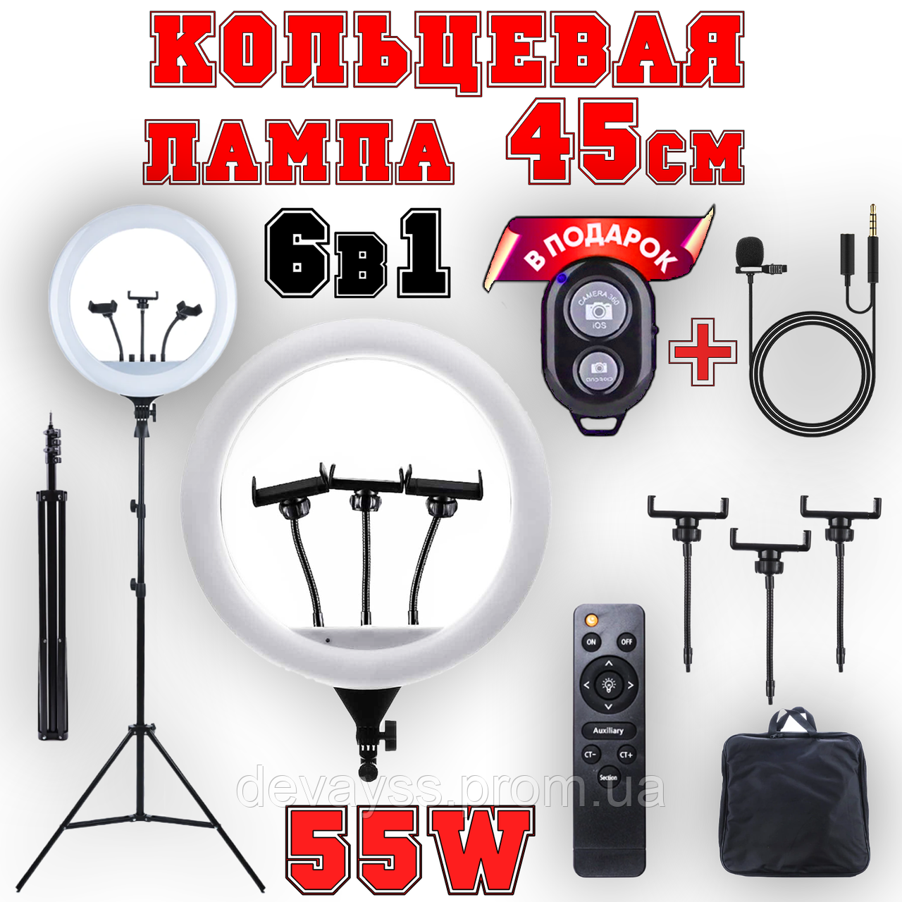 6-в-1: Лампа RL-18 45см + Штатив + Мікрофон + Пульт | кільцева лампа CXB-460 | Led Light для блогера Tik Tok
