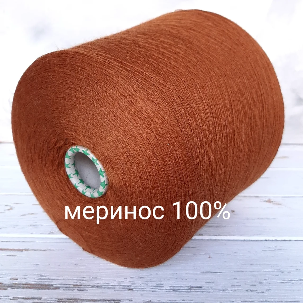 Пряжа Меринос 100%, Folco Antelao Коричневий горіх